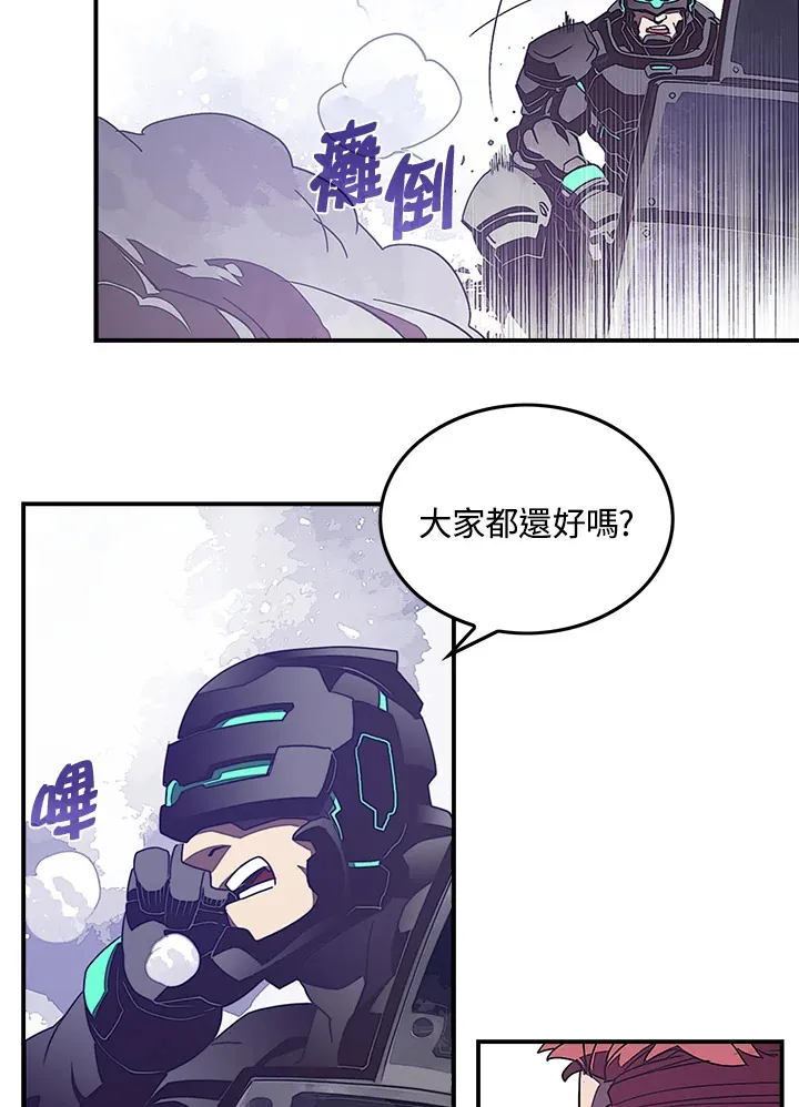 魔导王是谁的孩子漫画,第30话2图