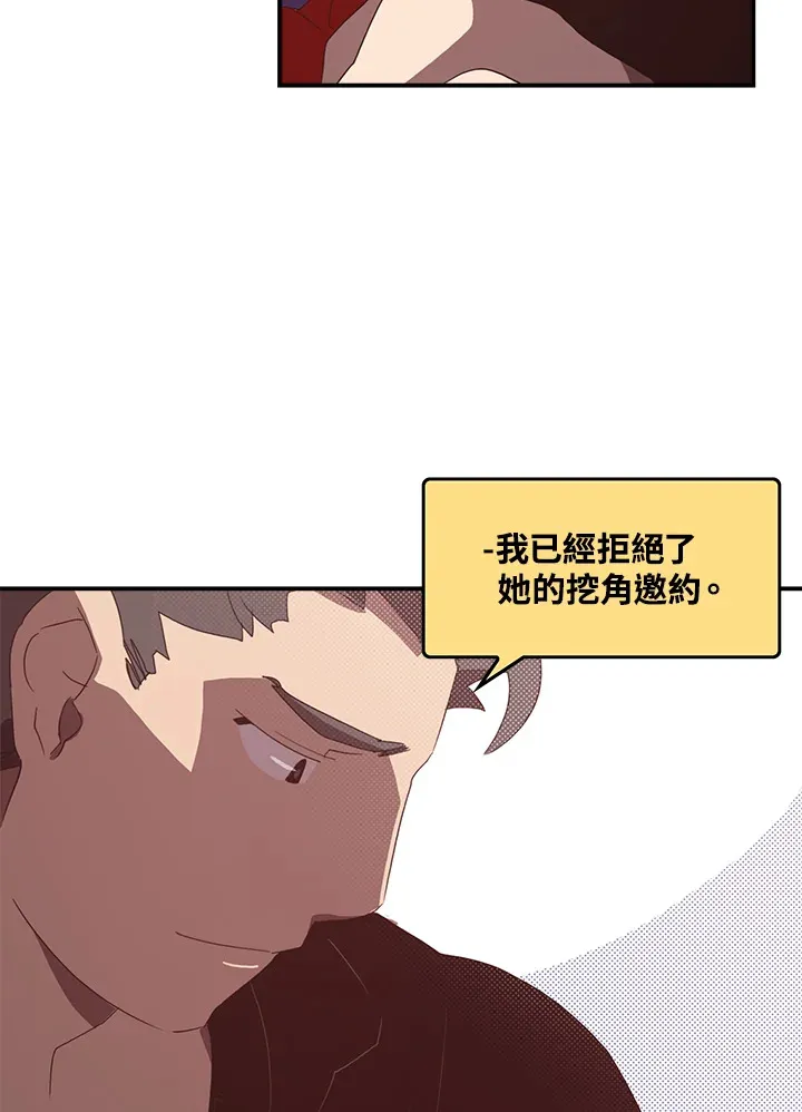 魔导王是谁的孩子漫画,第47话1图