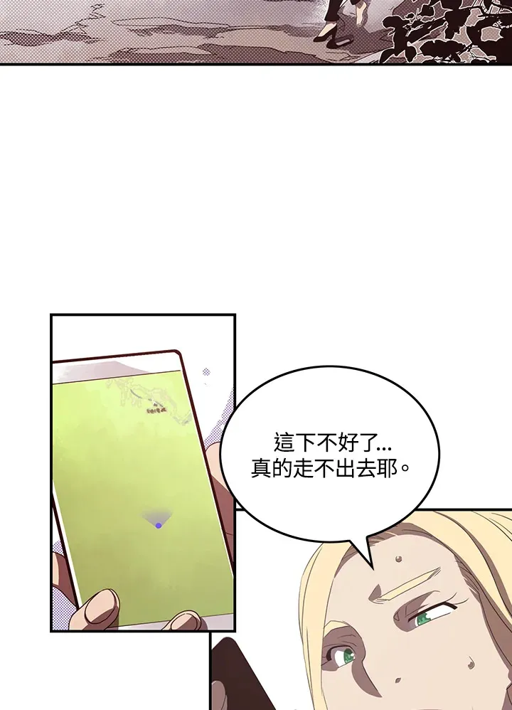 魔导王是谁的孩子漫画,第41话1图