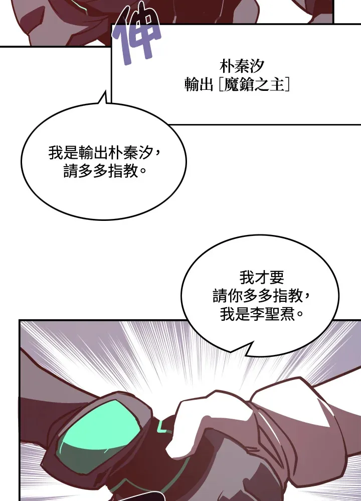 魔导之魂漫画,第12话1图