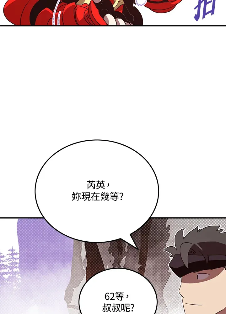 魔导士rx lp漫画,第68话2图