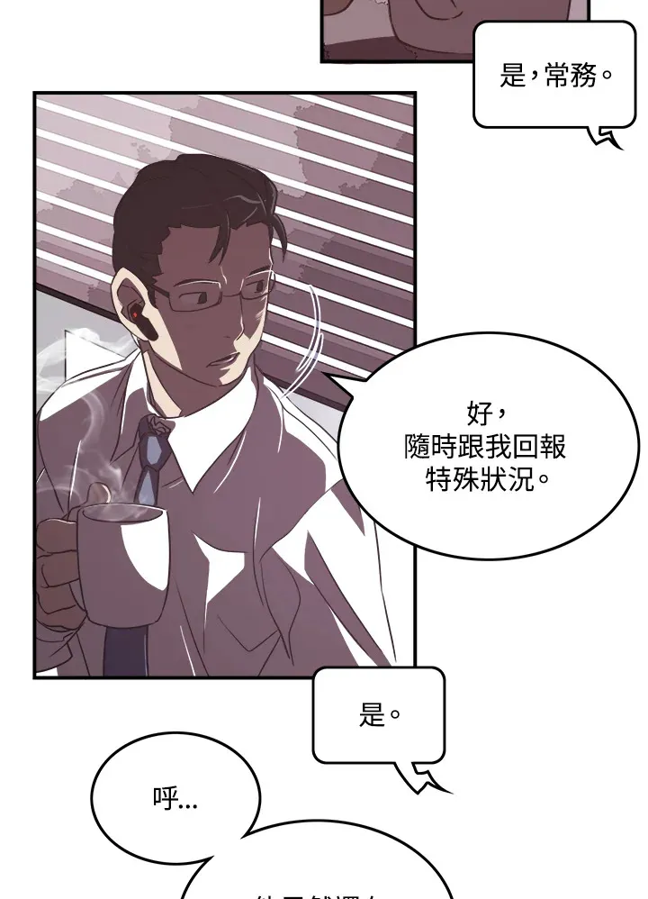 魔导王是谁的孩子漫画,第20话1图