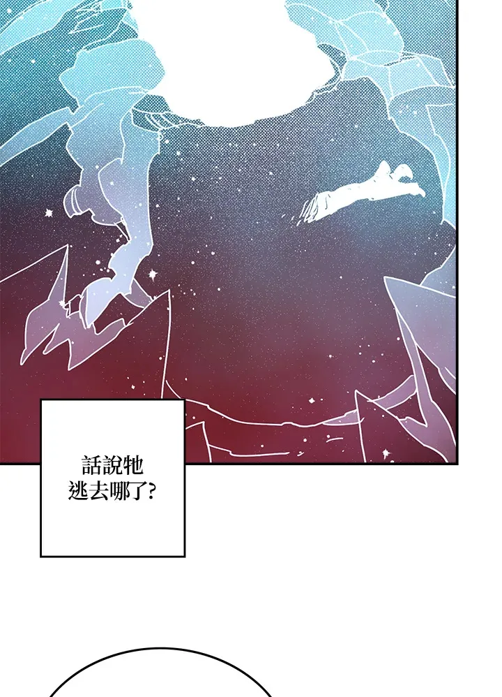 魔导王是谁的孩子漫画,第61话2图