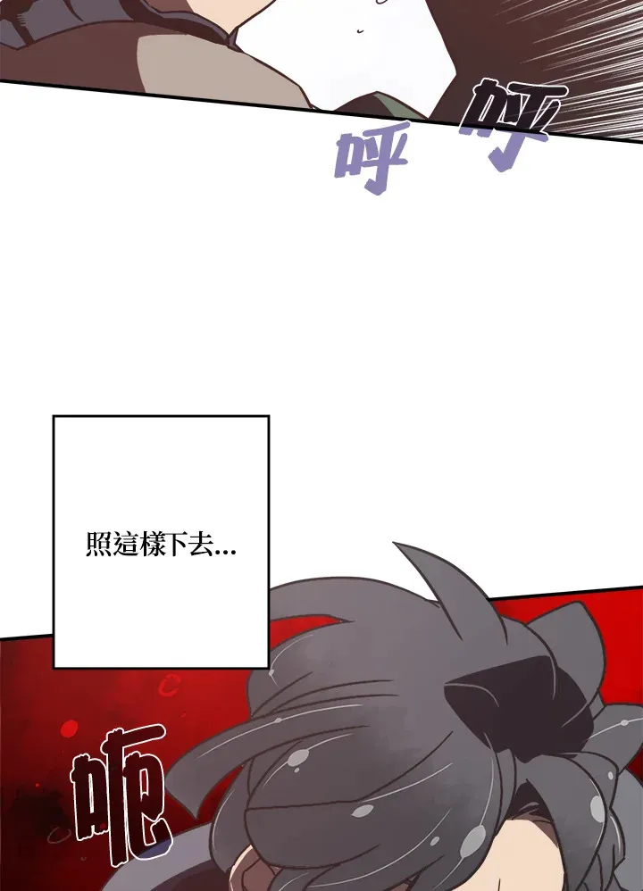魔导王是谁的孩子漫画,第17话2图