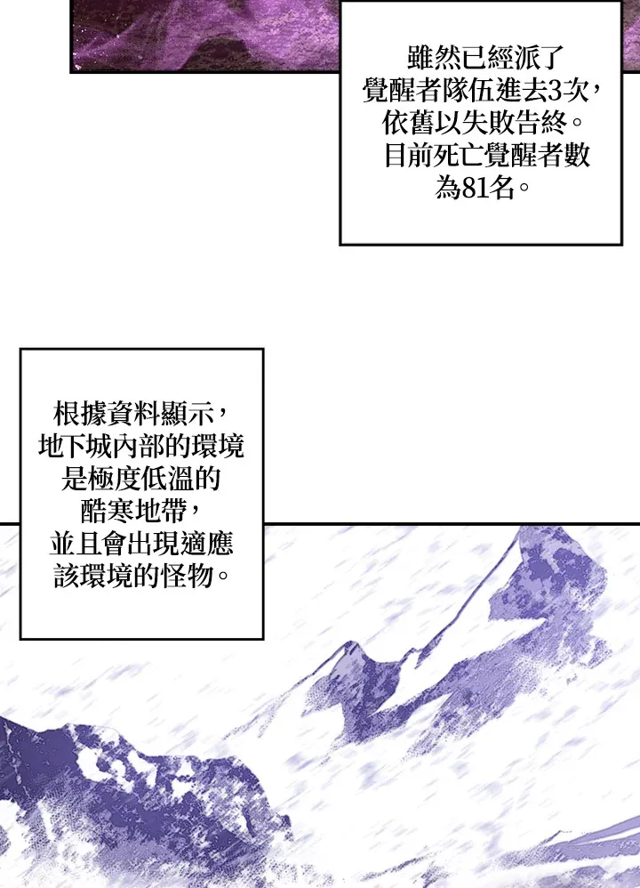 魔导王是谁的孩子漫画,第38话2图