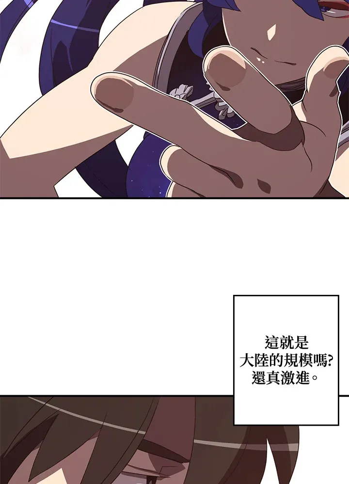魔导王战力排名漫画,第49话2图