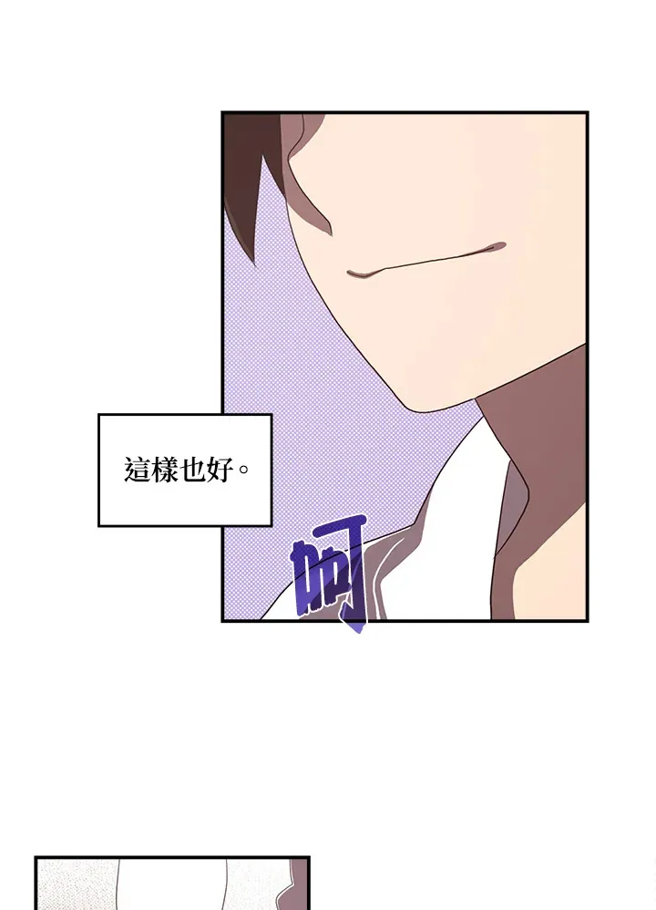 魔导王战力排名漫画,第44话2图