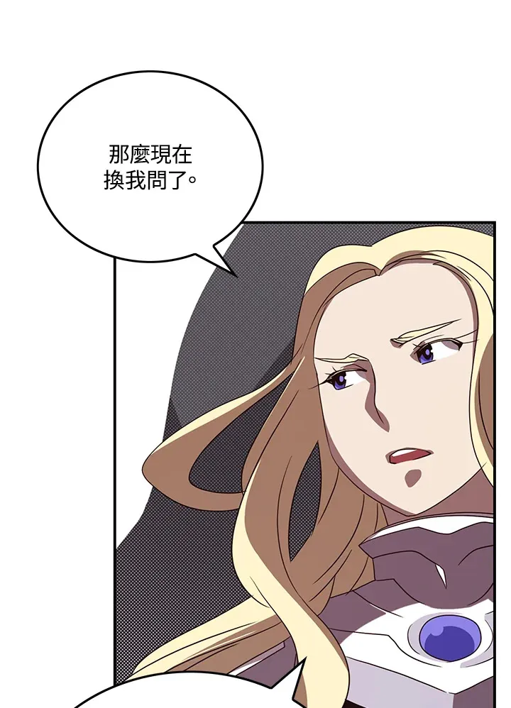 魔导王战力排名漫画,第59话1图