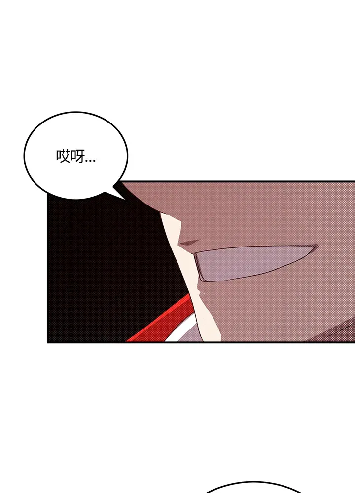 魔导王战力排名漫画,第83话2图