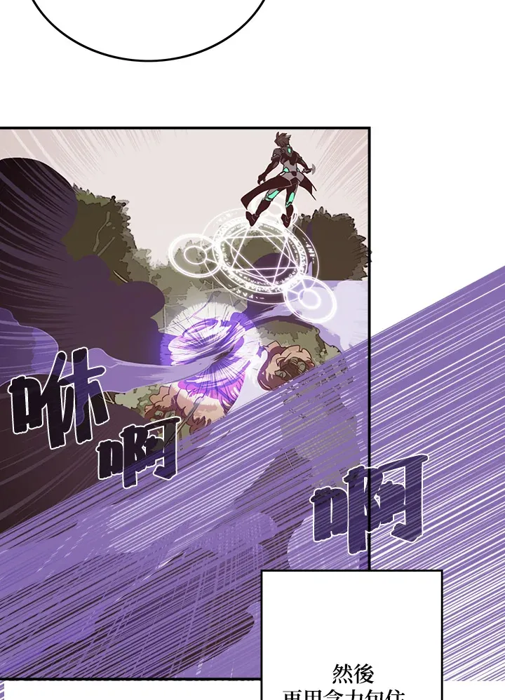 魔导王是谁的孩子漫画,第26话1图