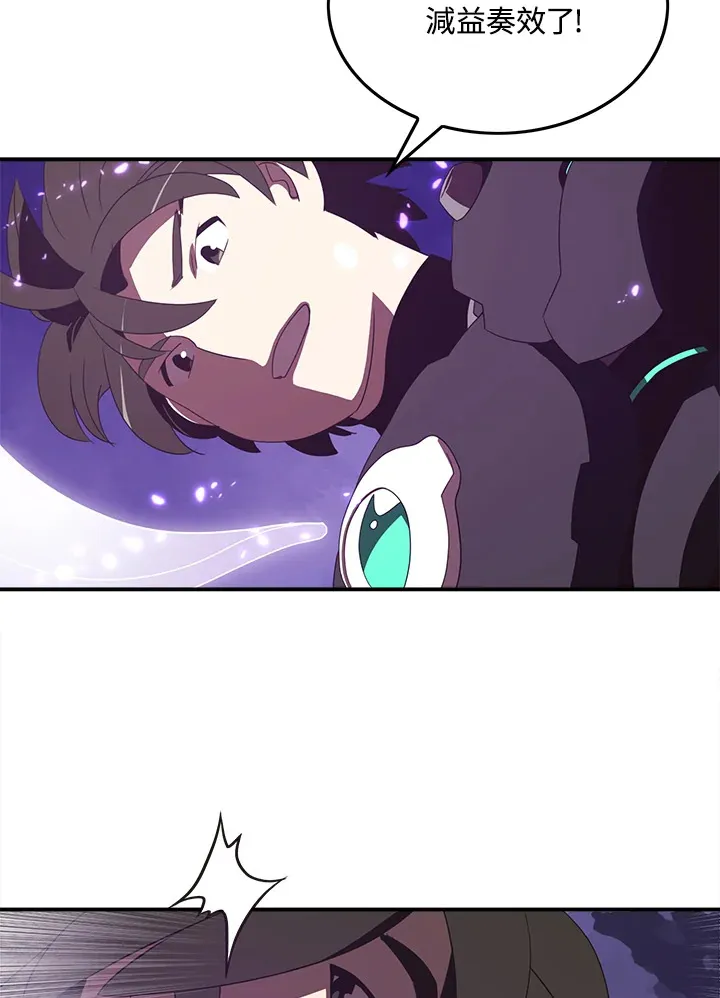 魔导王是谁的孩子漫画,第36话2图