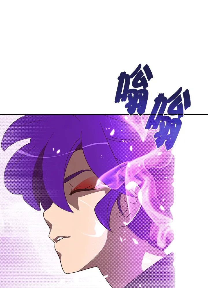 魔导王是谁的孩子漫画,第48话2图