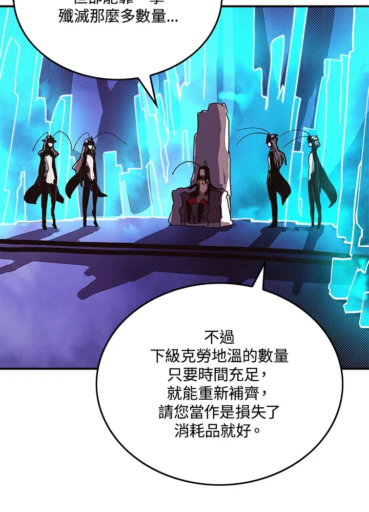 魔导师加点漫画,第83话2图