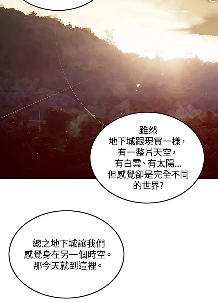 魔导王是谁的孩子漫画,第27话1图