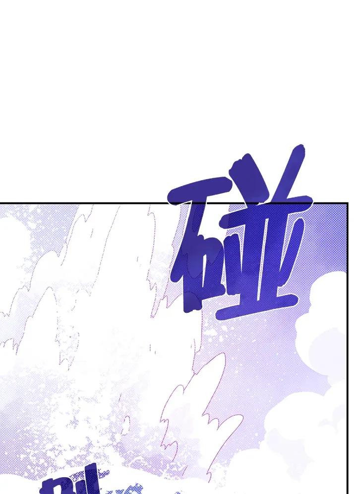 魔导王战力排名漫画,第43话2图