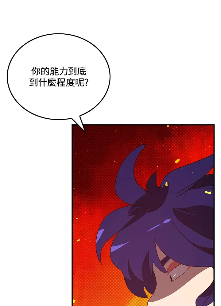 魔导士rx lp漫画,第49话1图