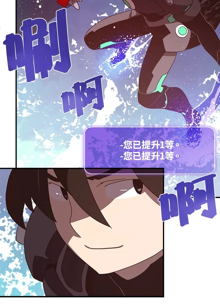 魔导王战力排名漫画,第43话1图