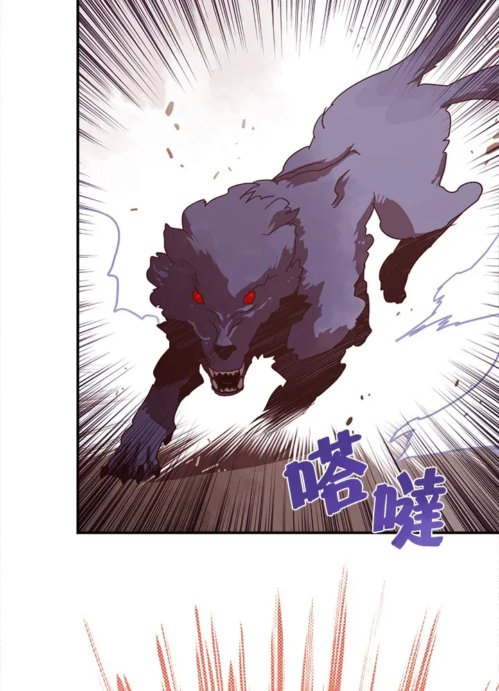 魔导王是谁的孩子漫画,第45话1图