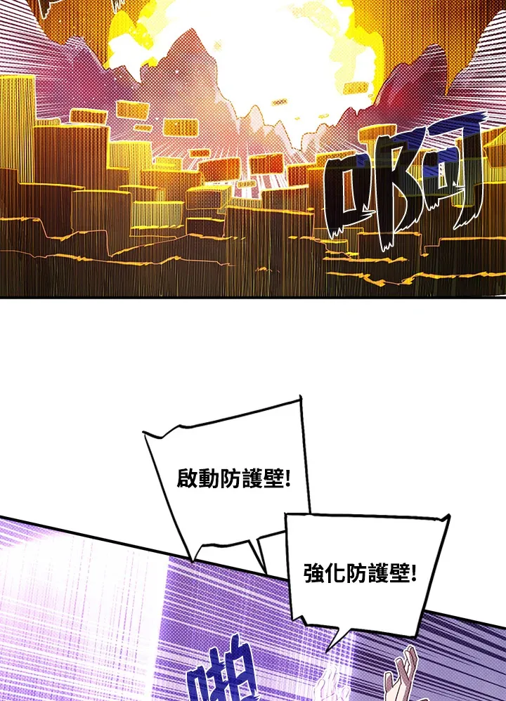 魔导王战力排名漫画,第53话2图