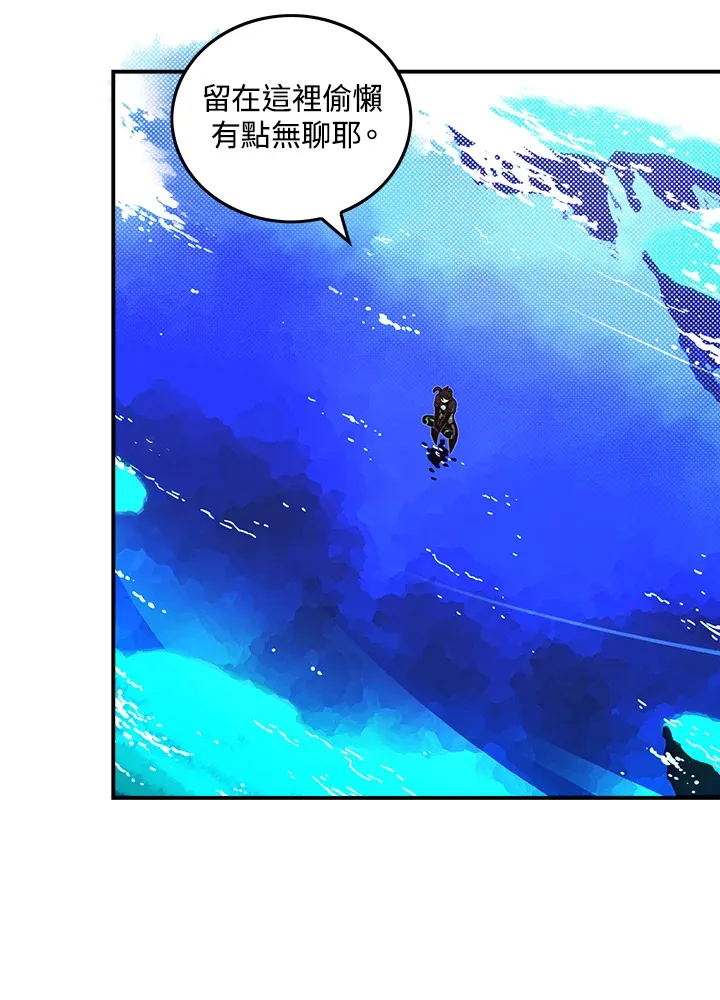 魔导王战力排名漫画,第43话1图