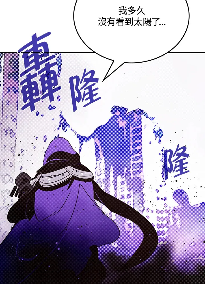 魔道王周润发漫画,第66话2图