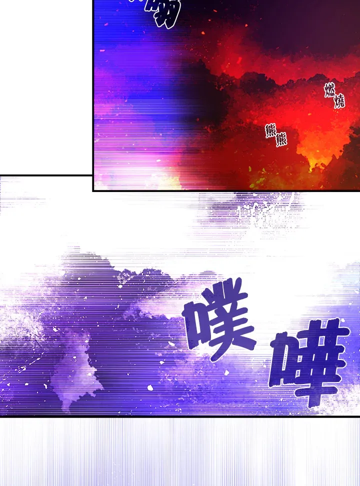 魔导王是谁的孩子漫画,第35话1图