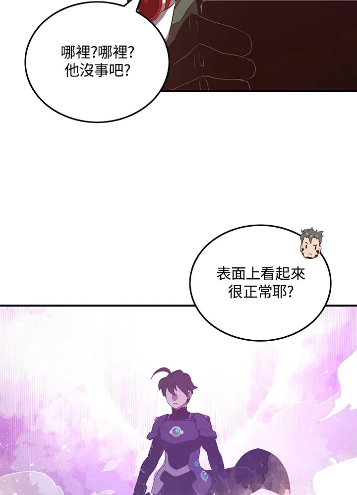 魔导王是谁的孩子漫画,第37话1图