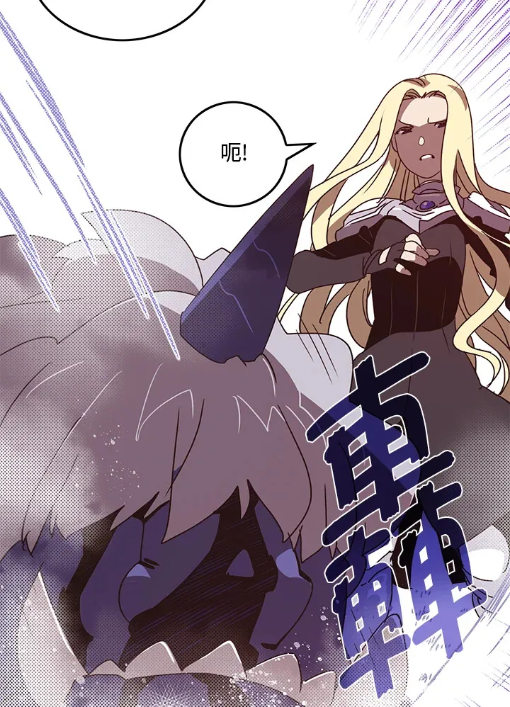 魔导王战力排名漫画,第58话2图