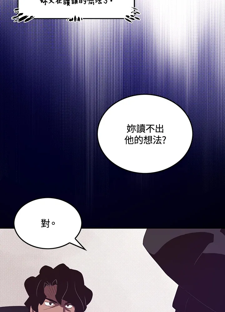 魔导王是谁的孩子漫画,第47话1图