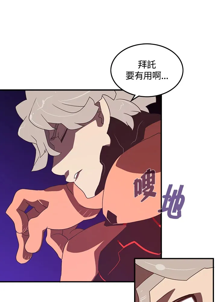 魔导师平台前置任务漫画,第25话1图