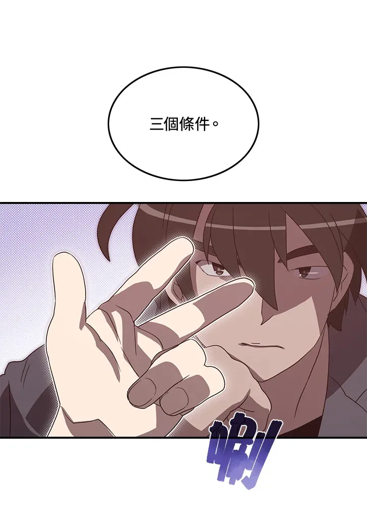 魔导王战力排名漫画,第49话2图