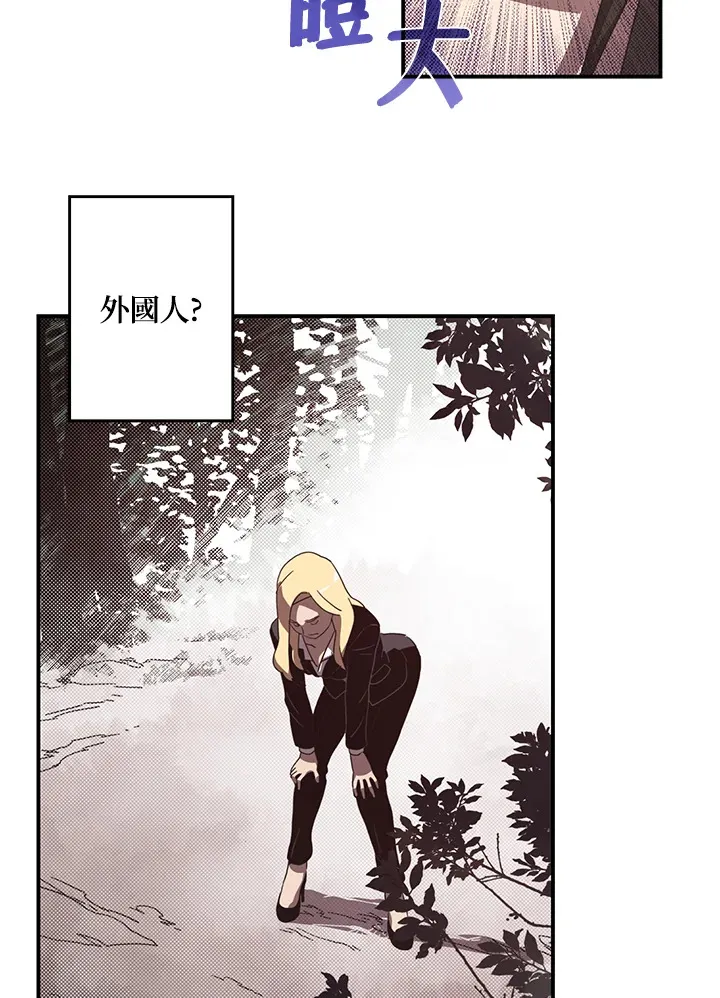 魔导王是谁的孩子漫画,第41话1图