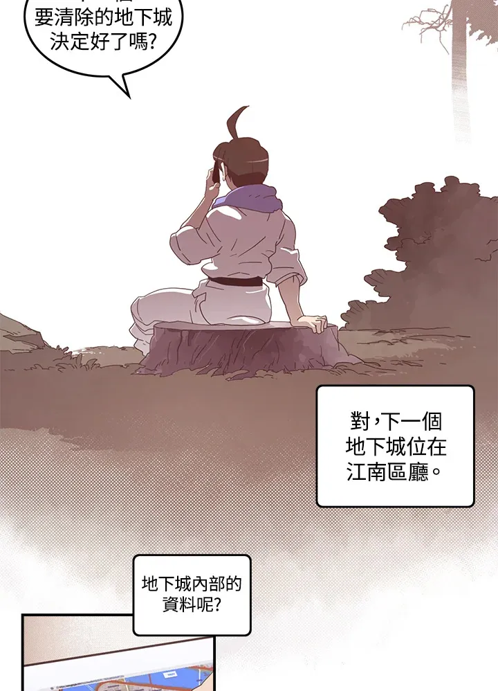 魔导王战力排名漫画,第40话2图