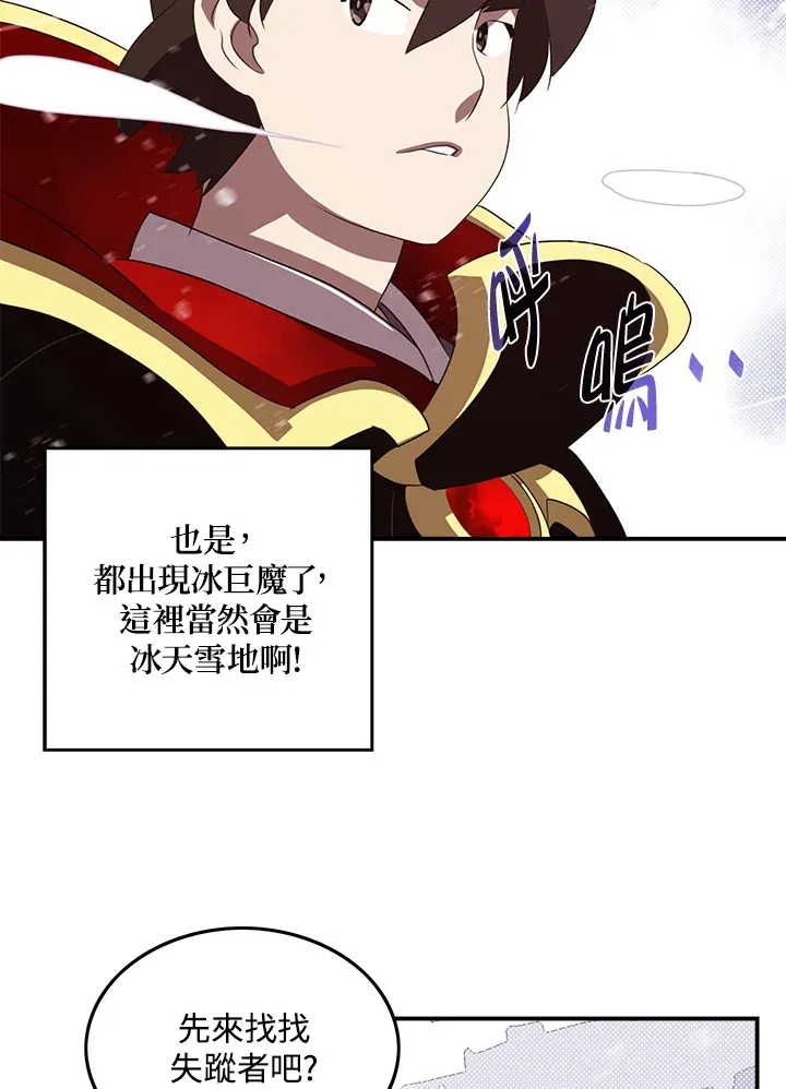 魔道忘羡同人小说漫画,第57话1图