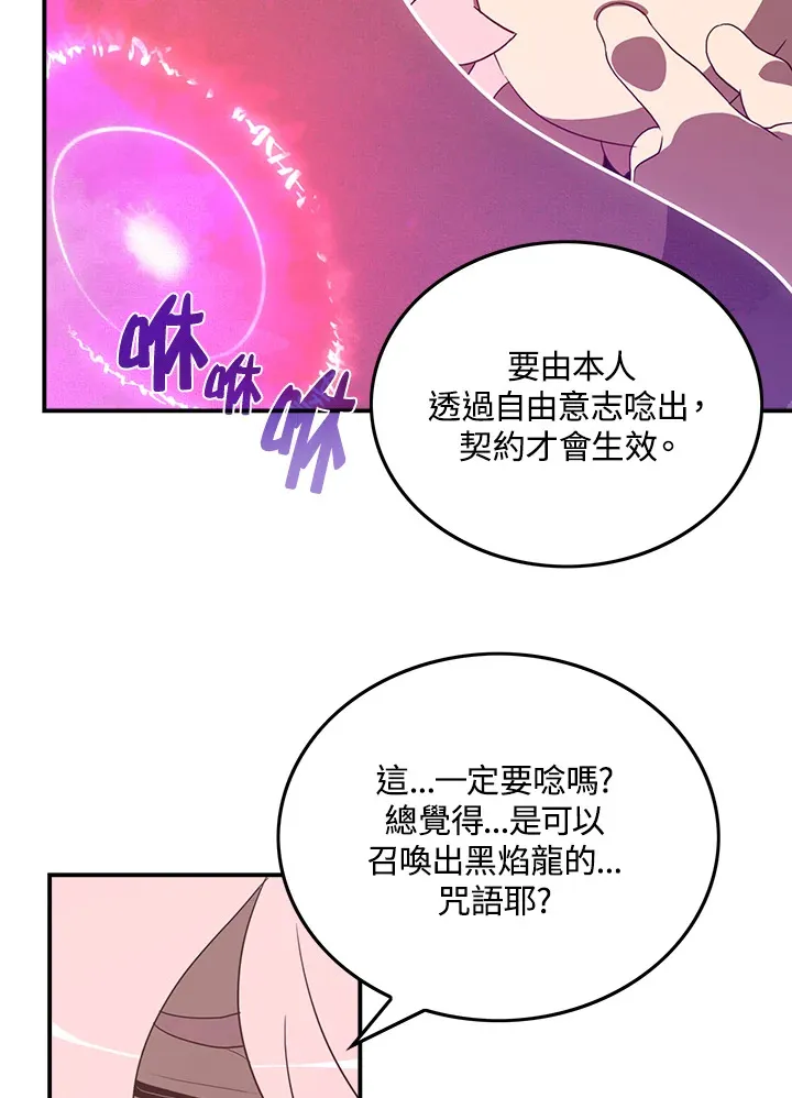 魔导师平台掉落漫画,第39话2图