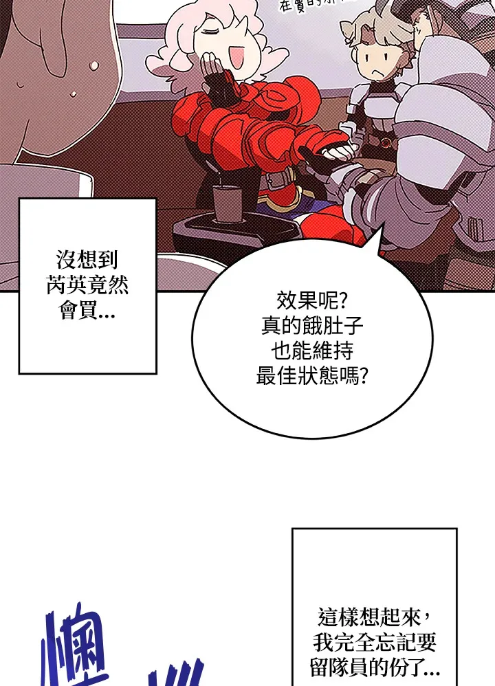 魔导王是什么意思漫画,第73话2图