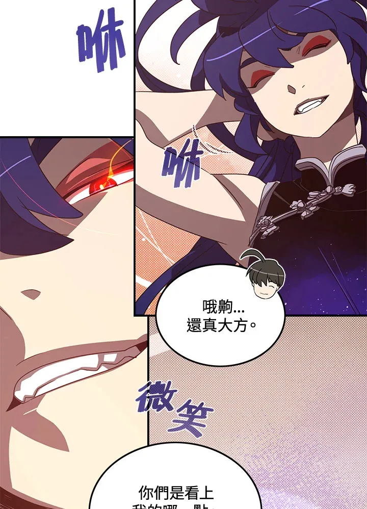 魔导王战力排名漫画,第49话2图