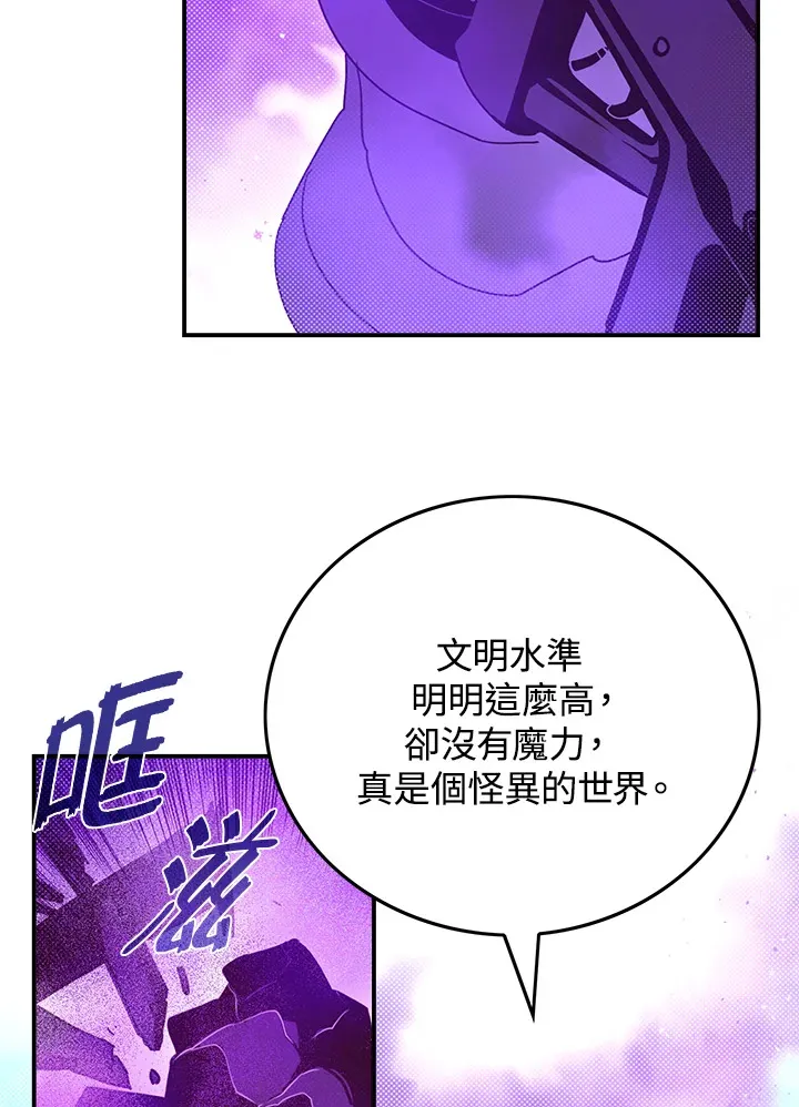 魔导士rx lp漫画,第71话2图