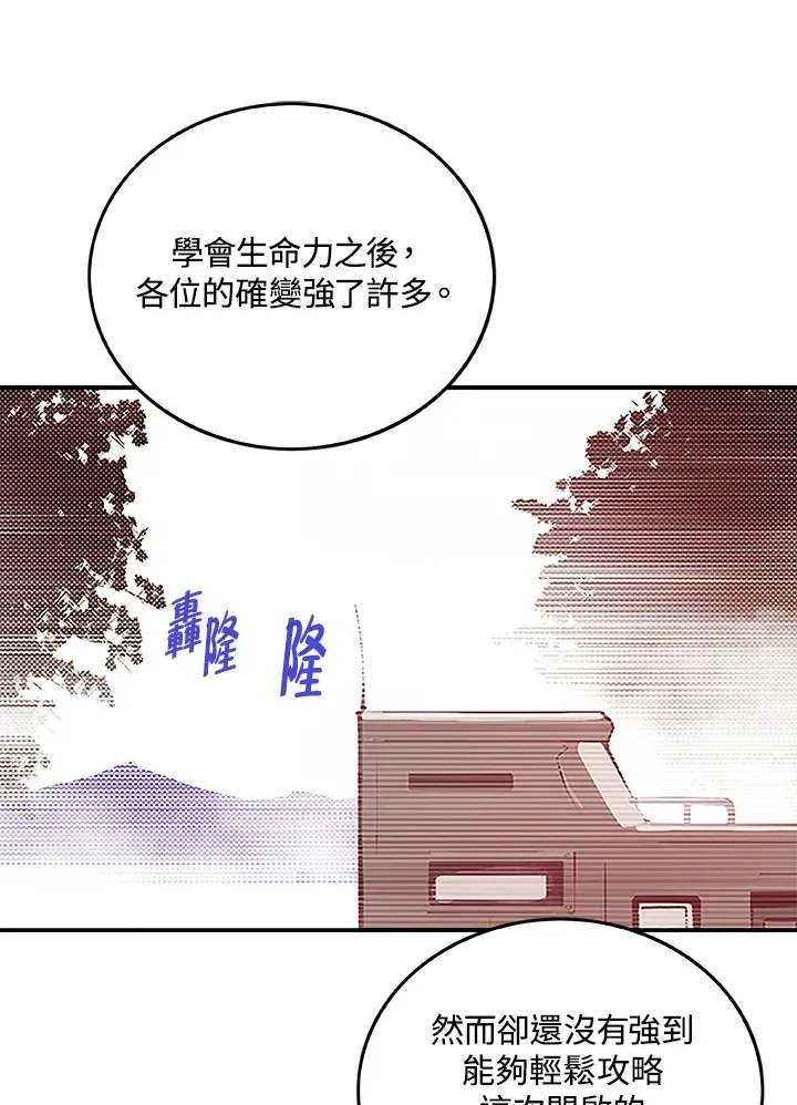 魔导士rx lp漫画,第73话1图