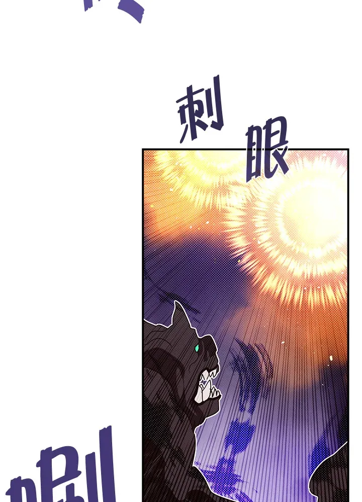 魔导王是谁的孩子漫画,第79话1图