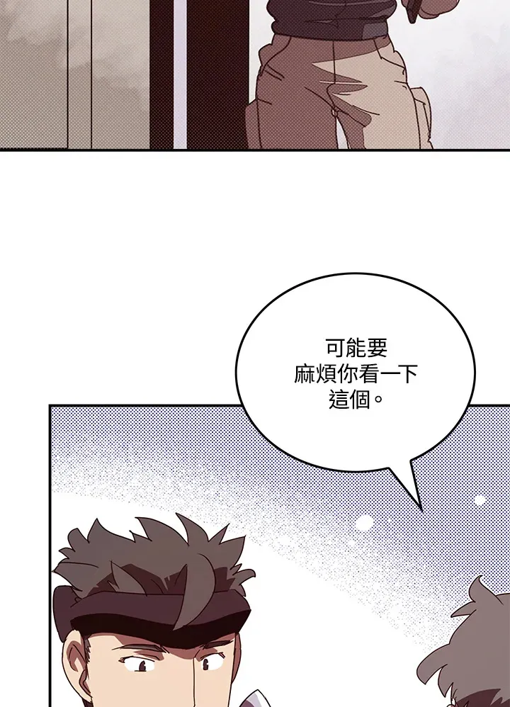 魔导王是谁的孩子漫画,第68话1图