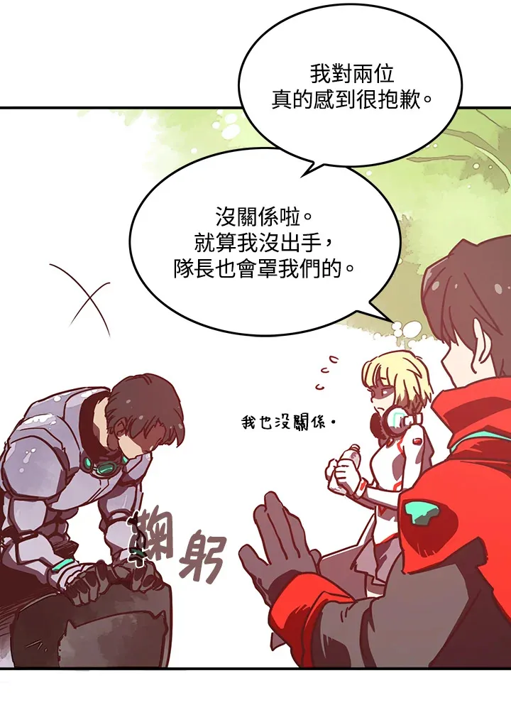 魔导王是谁的孩子漫画,第9话1图
