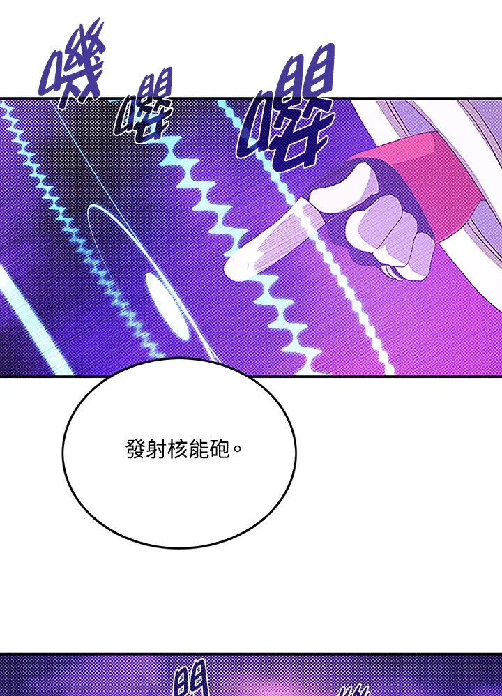 魔导王是谁的孩子漫画,第89话2图