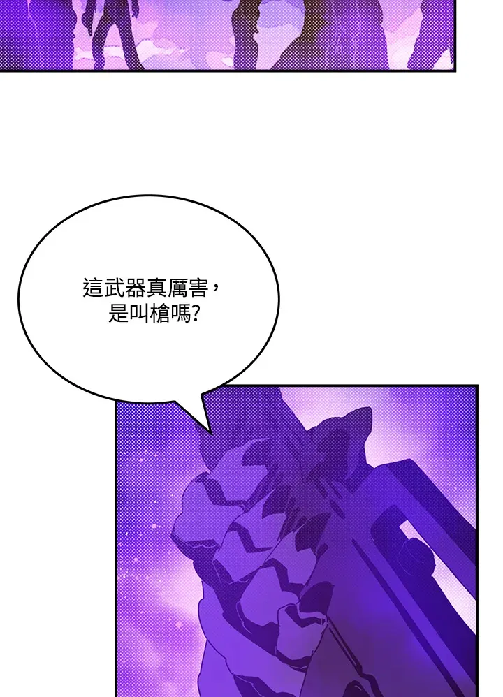 魔导士rx lp漫画,第71话1图