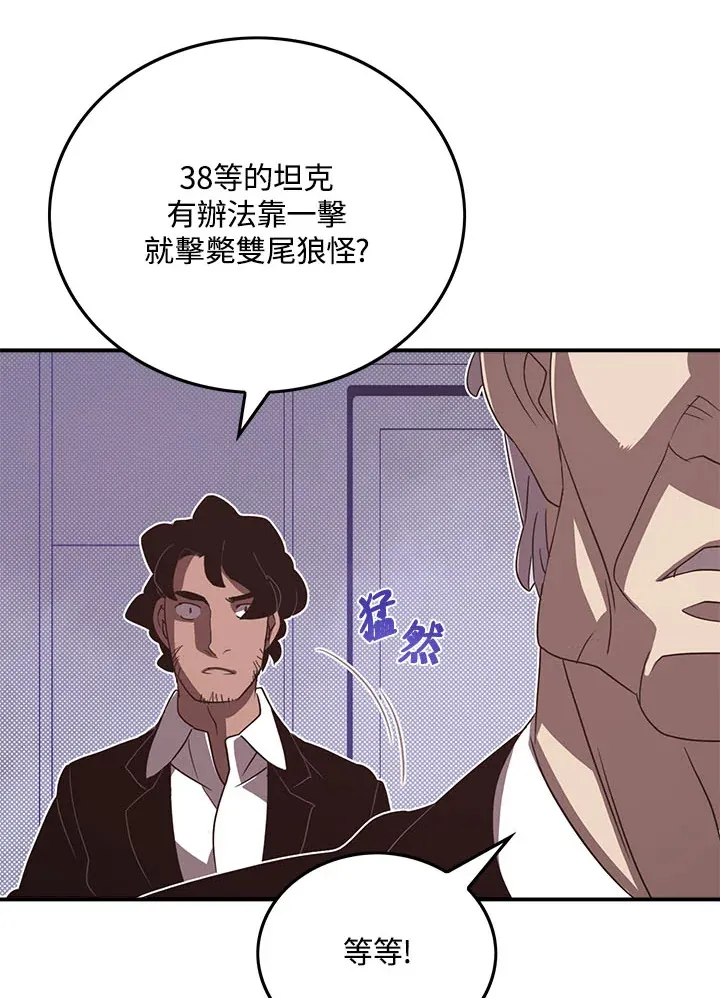 魔导王是谁的孩子漫画,第46话2图