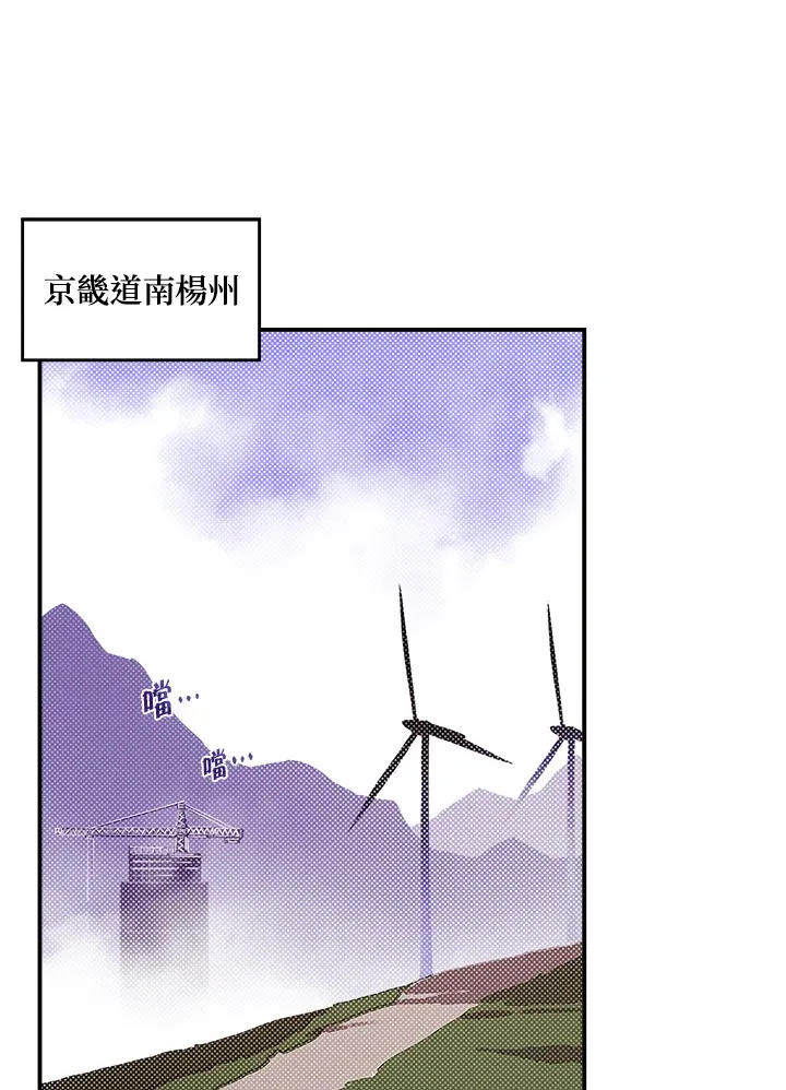 魔导王漫画,第79话1图