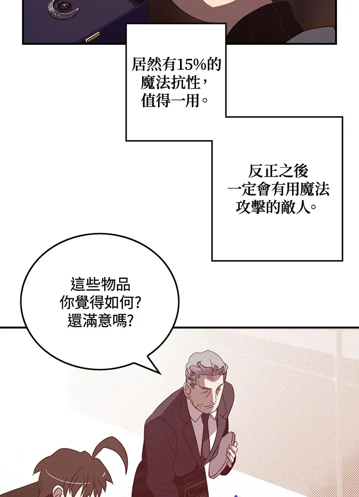 魔导王战力排名漫画,第50话2图