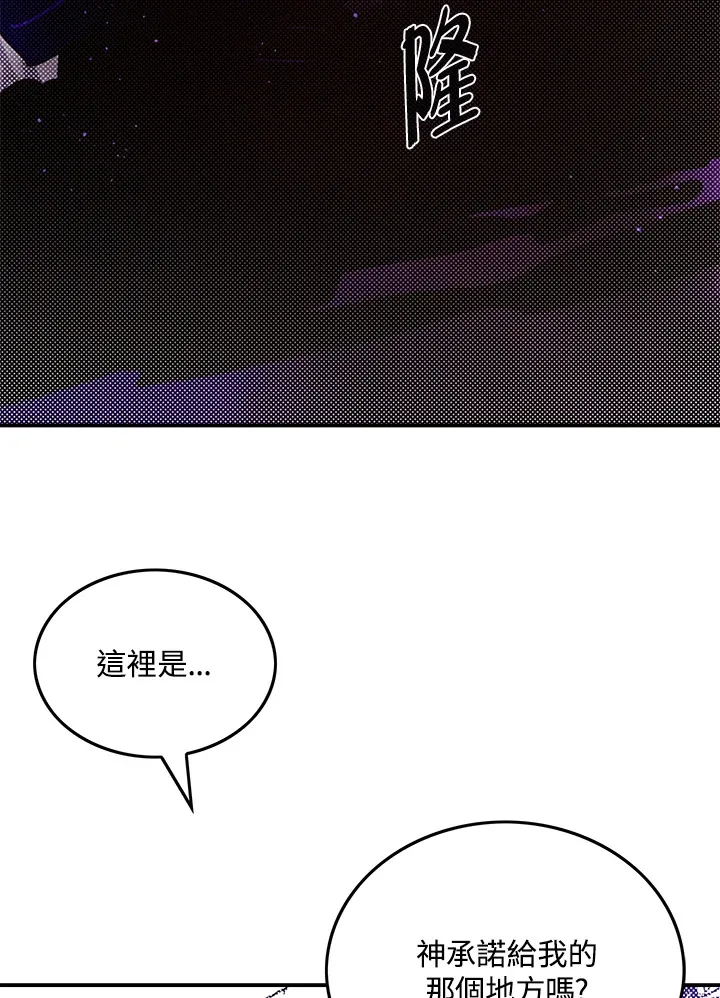 魔道王周润发漫画,第66话1图