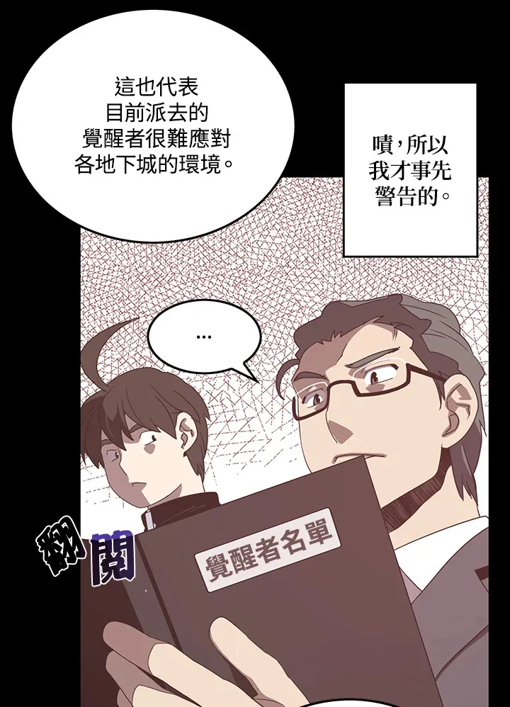 魔道王周润发漫画,第44话2图