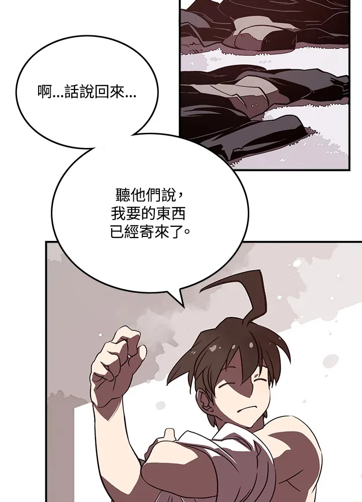 魔导王是谁的孩子漫画,第18话2图